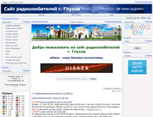 Tablet Screenshot of cq-glukhiv.at.ua
